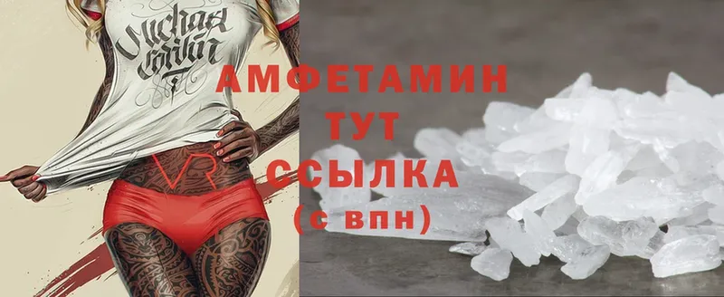 сколько стоит  Белёв  Amphetamine Premium 