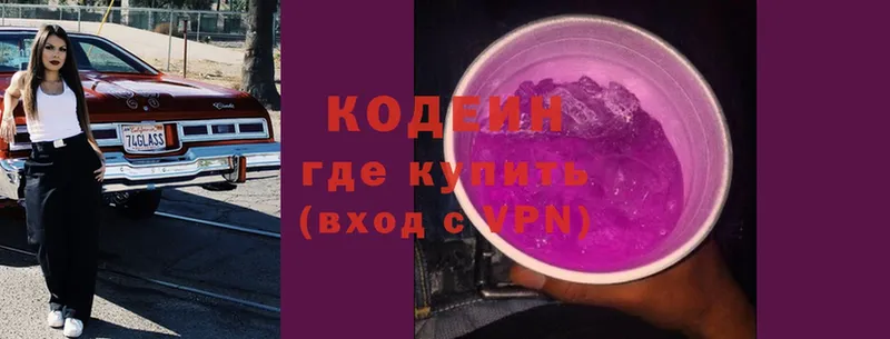 Codein Purple Drank  Белёв 