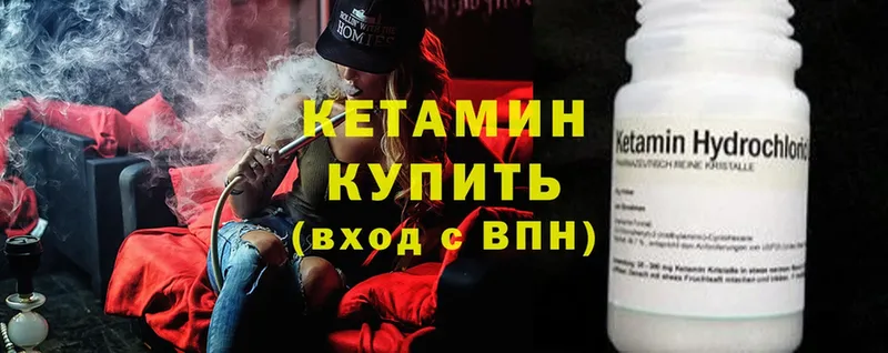 Кетамин ketamine  ОМГ ОМГ ONION  Белёв 