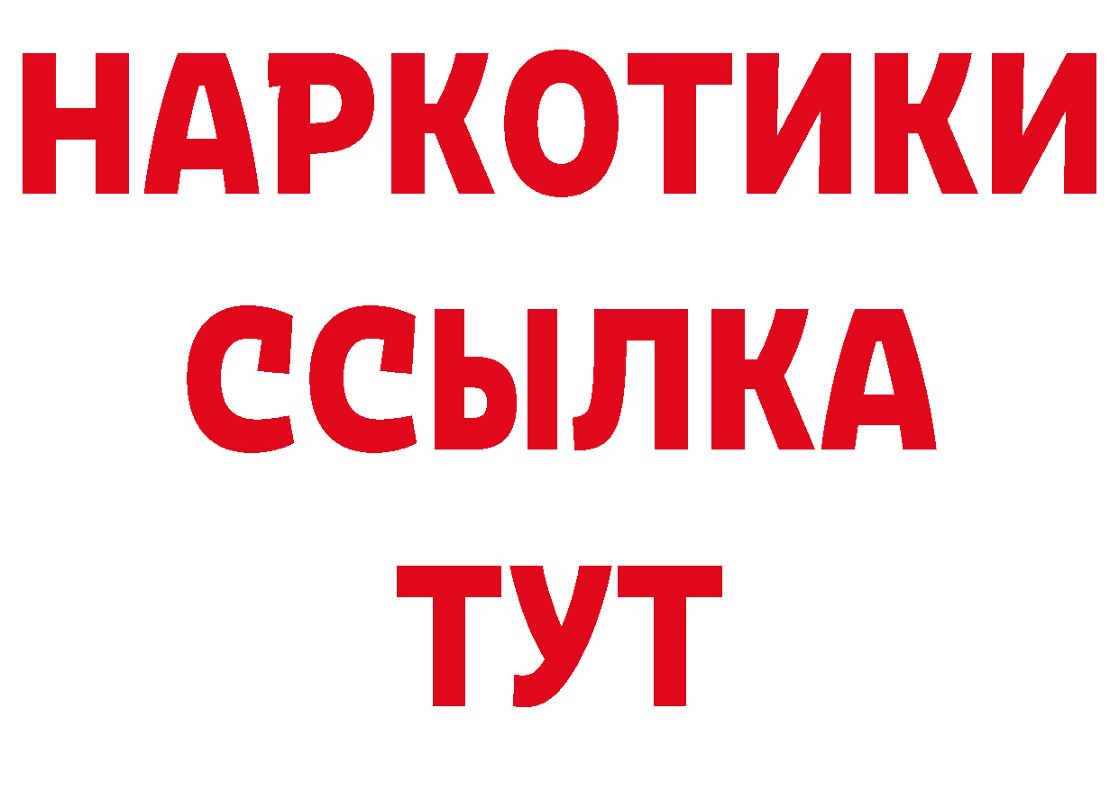 Бутират буратино ССЫЛКА нарко площадка мега Белёв